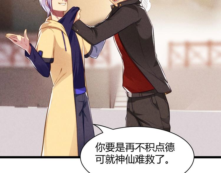 第1话 江湖骗子(1/3)-第1话