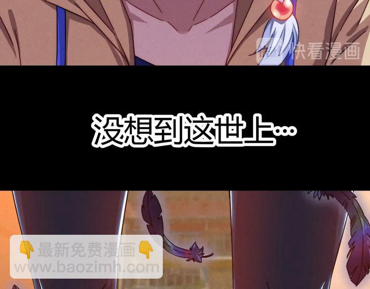 第1话 江湖骗子(1/3)-第1话