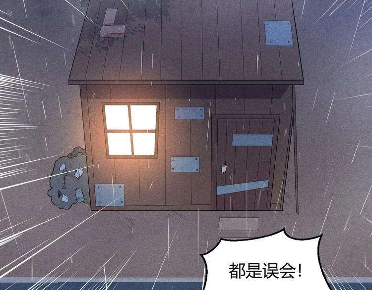 第13话 大圣的奖励(1/3)-第13话