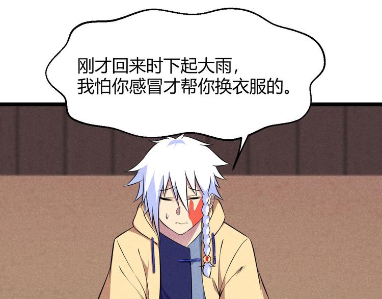 第13话 大圣的奖励(1/3)-第13话