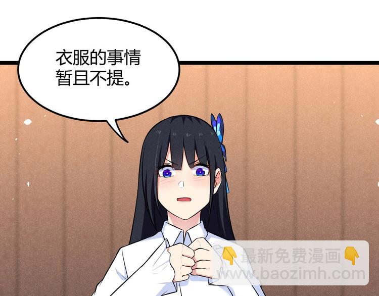 第13话 大圣的奖励(1/3)-第13话