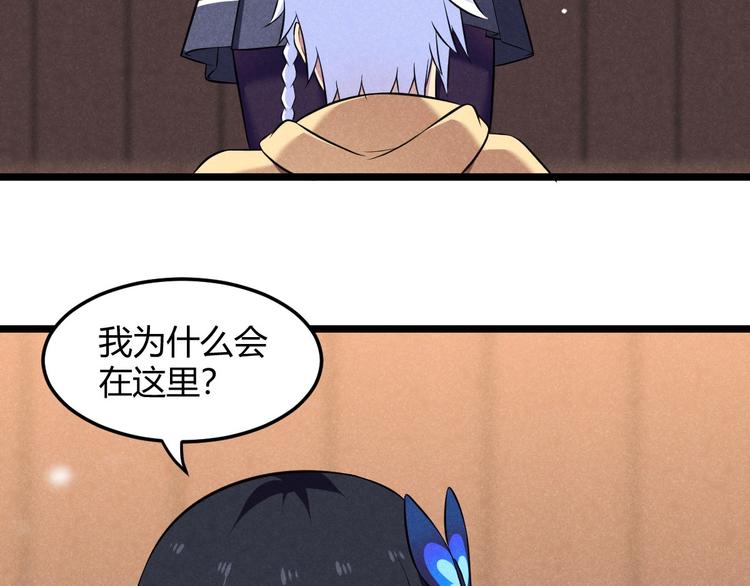 第13话 大圣的奖励(1/3)-第13话