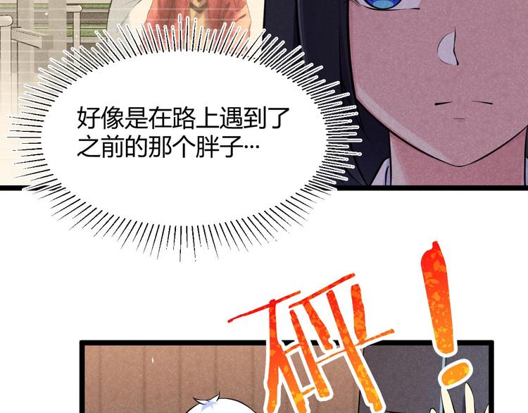 第13话 大圣的奖励(1/3)-第13话