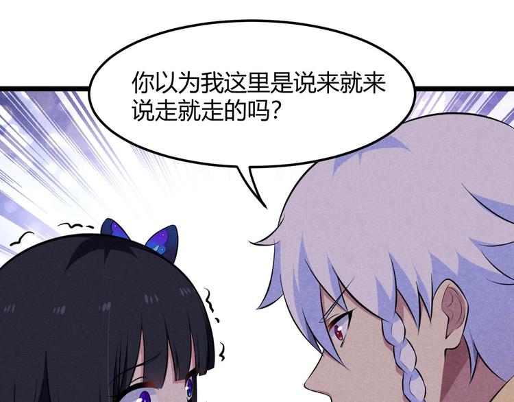 第13话 大圣的奖励(1/3)-第13话