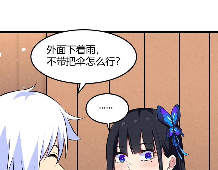 第13话 大圣的奖励(1/3)-第13话