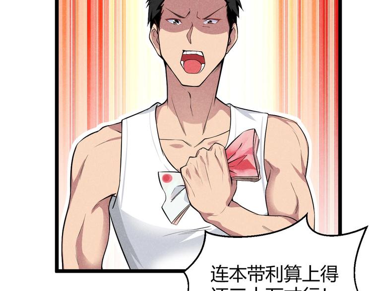 第19话 绑架(1/2)-第19话