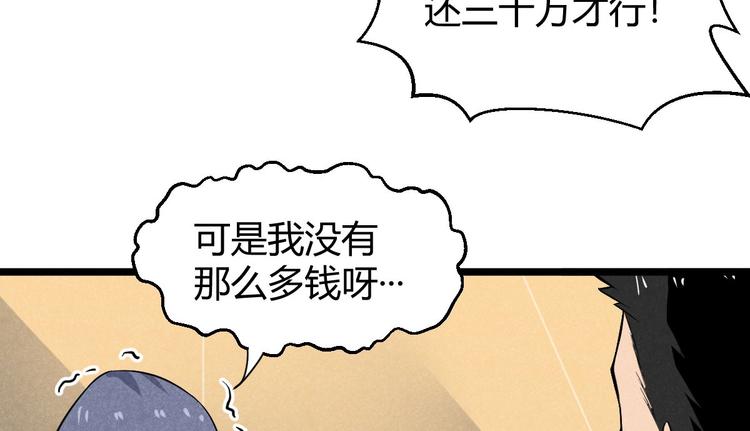 第19话 绑架(1/2)-第19话