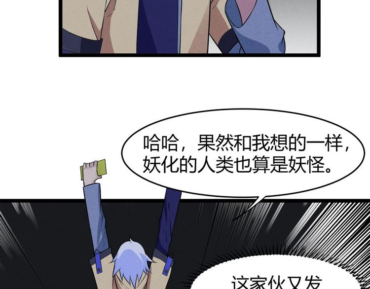 第23话 夜寻...死了？！(1/3)-第23话