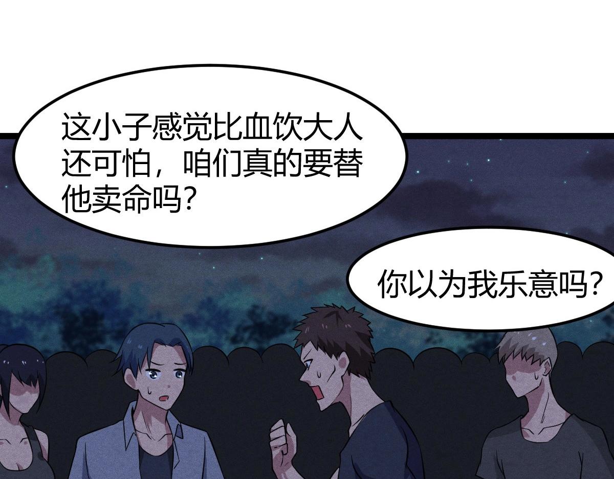 神仙抽卡SSR - 第25话 神秘少女(2/3) - 6