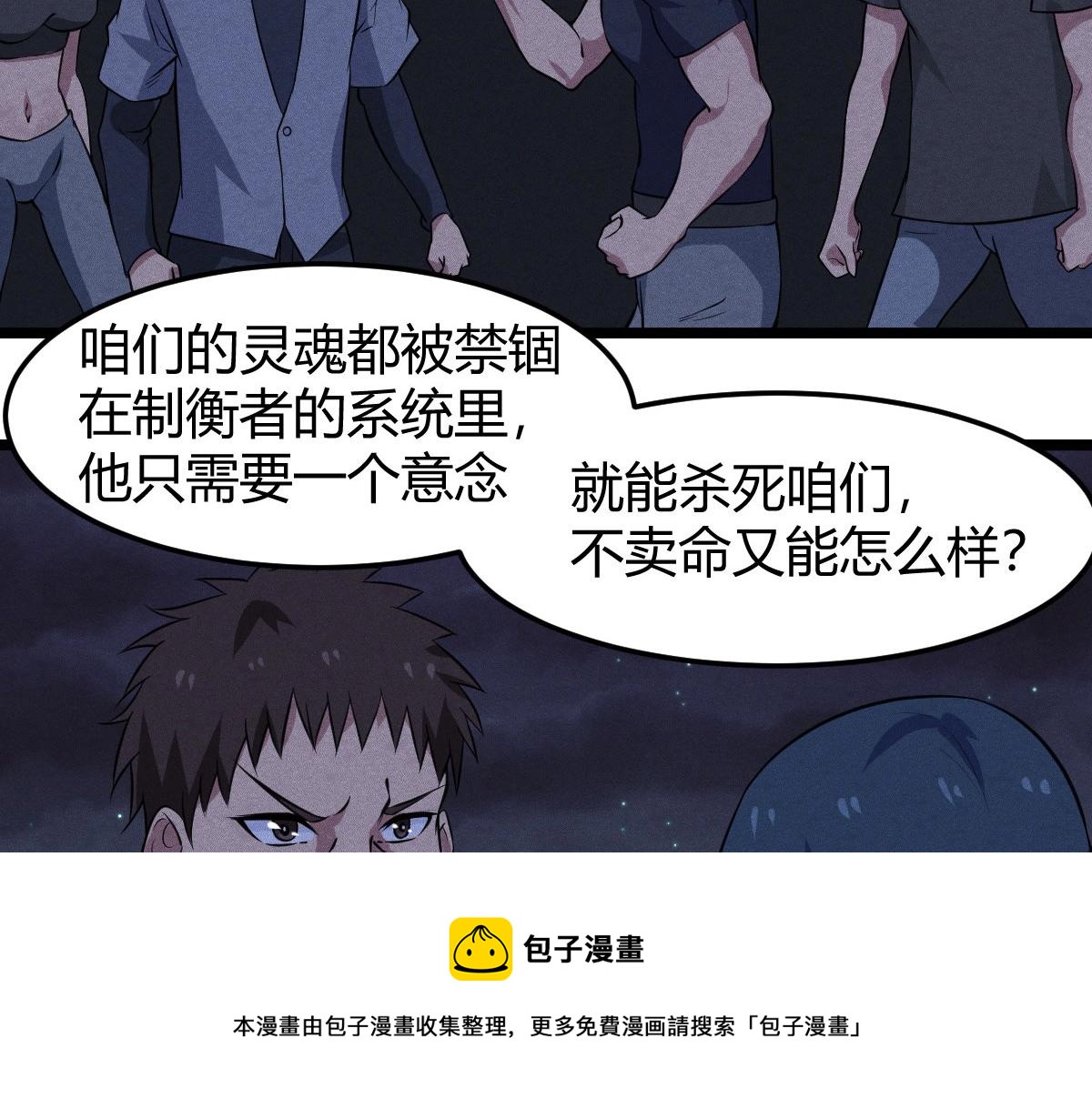 神仙抽卡SSR - 第25话 神秘少女(3/3) - 1