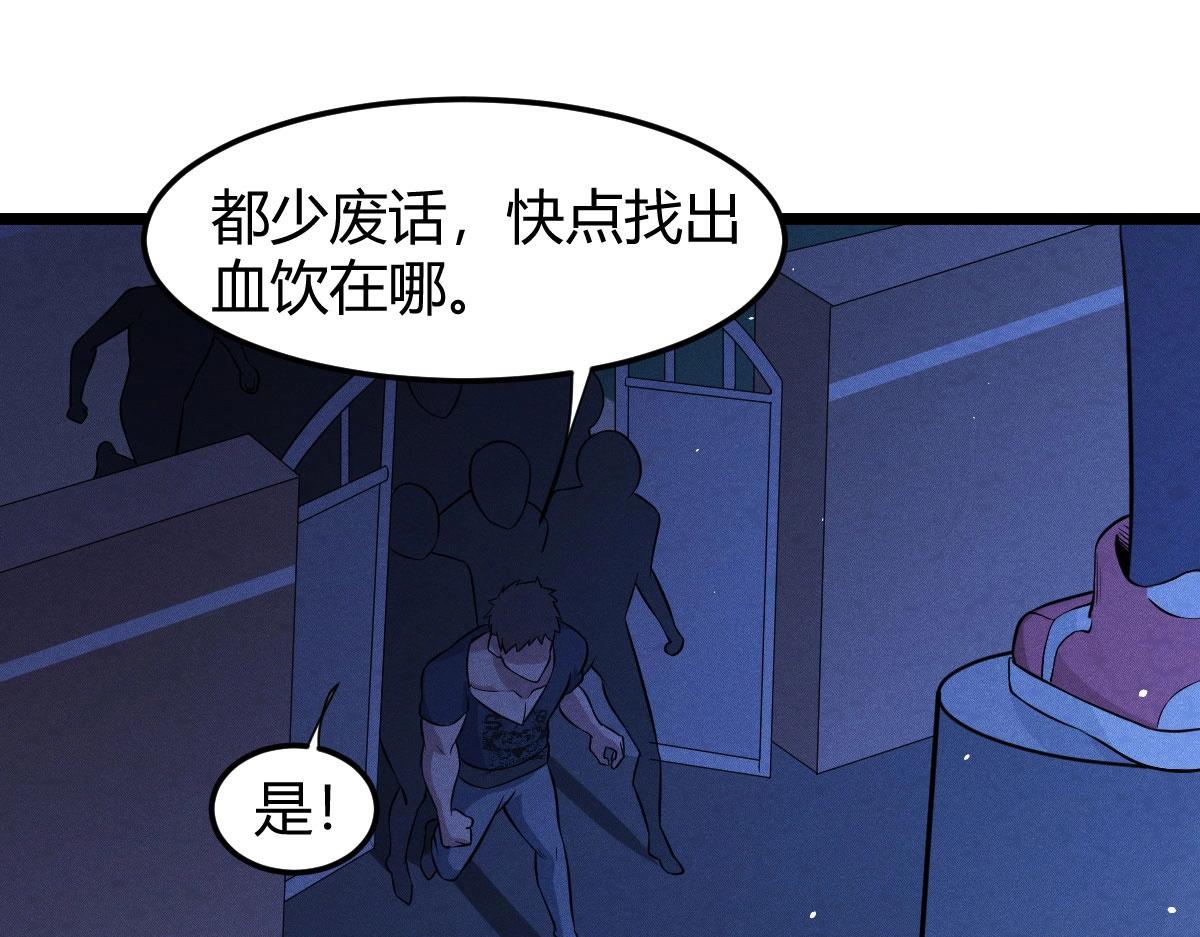 神仙抽卡SSR - 第25话 神秘少女(3/3) - 3