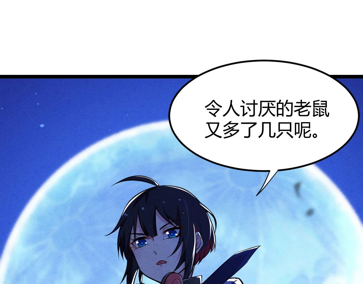 神仙抽卡SSR - 第25话 神秘少女(3/3) - 1