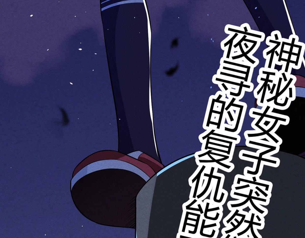 神仙抽卡SSR - 第25话 神秘少女(3/3) - 4