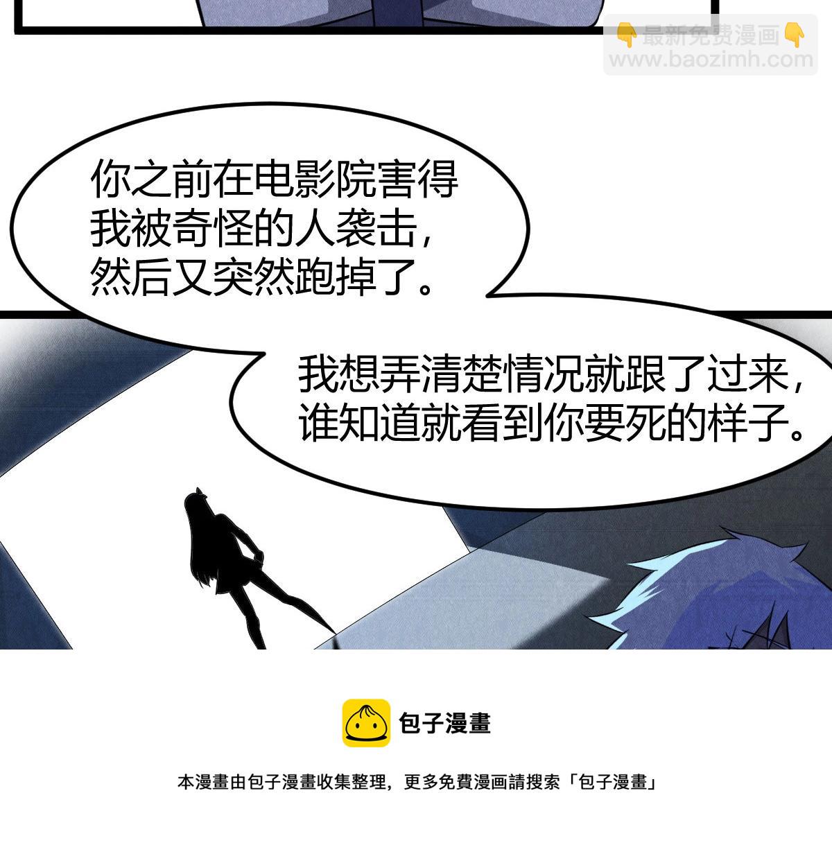 神仙抽卡SSR - 第25话 神秘少女(1/3) - 3