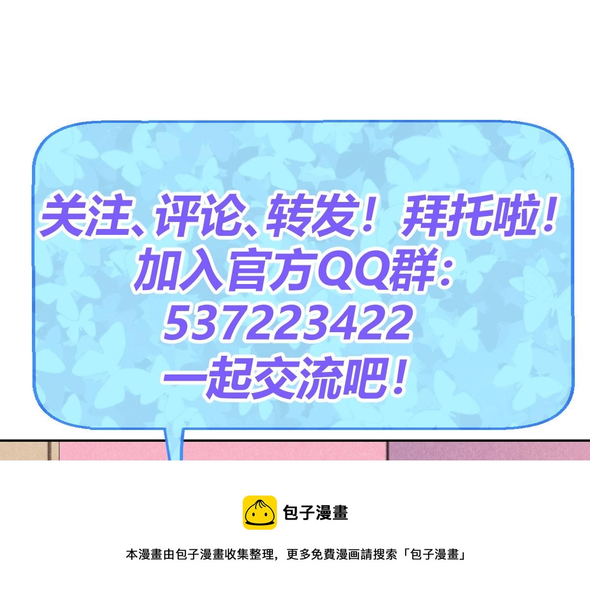 神仙抽卡SSR - 第25话 神秘少女(3/3) - 3