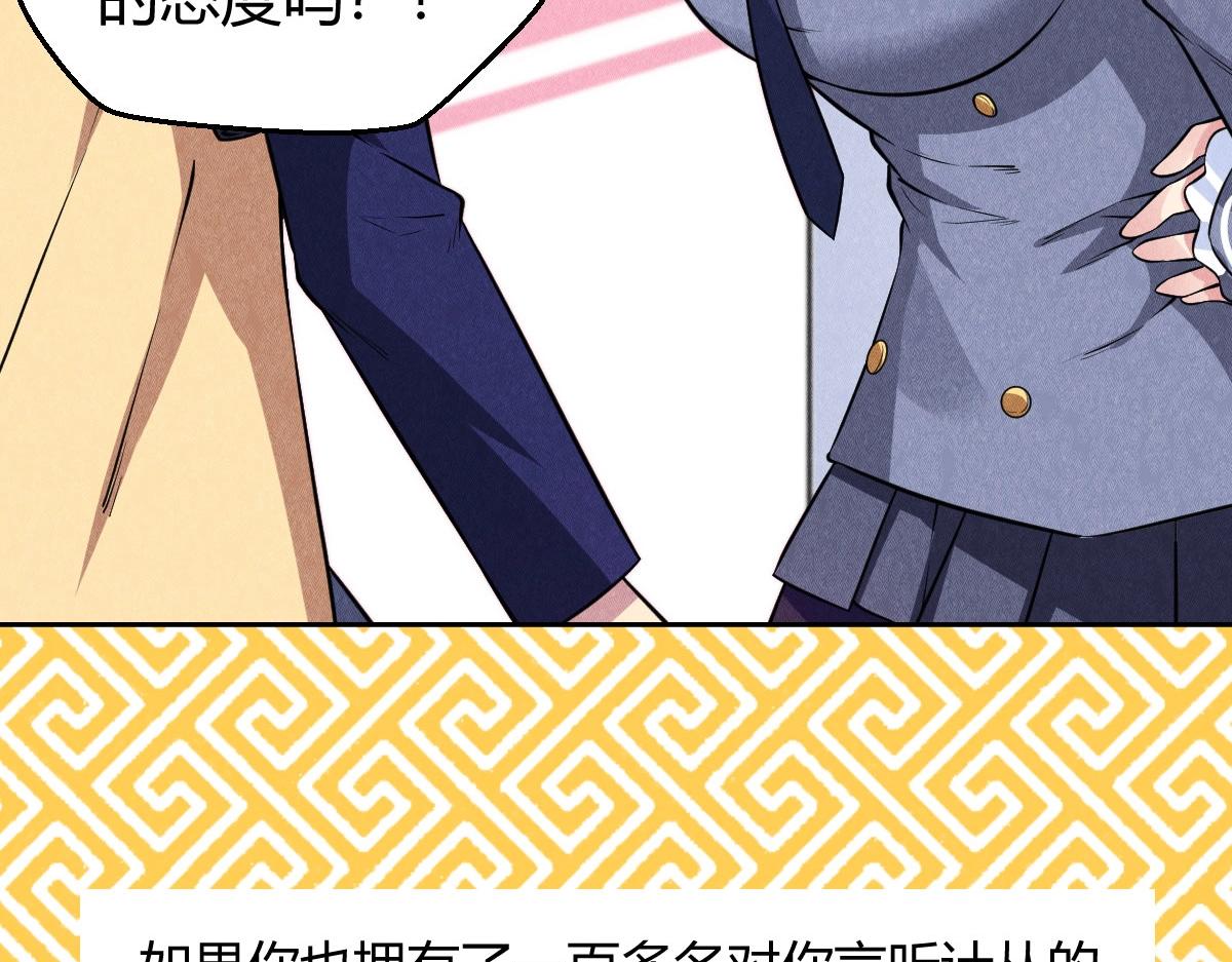 神仙抽卡SSR - 第25话 神秘少女(3/3) - 1