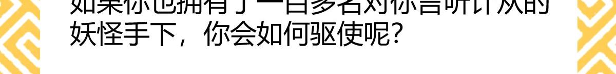 神仙抽卡SSR - 第25话 神秘少女(3/3) - 2