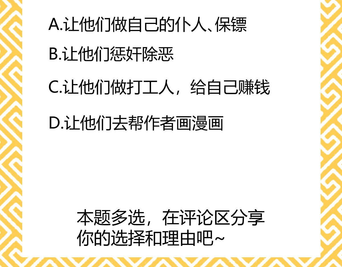 神仙抽卡SSR - 第25话 神秘少女(3/3) - 3