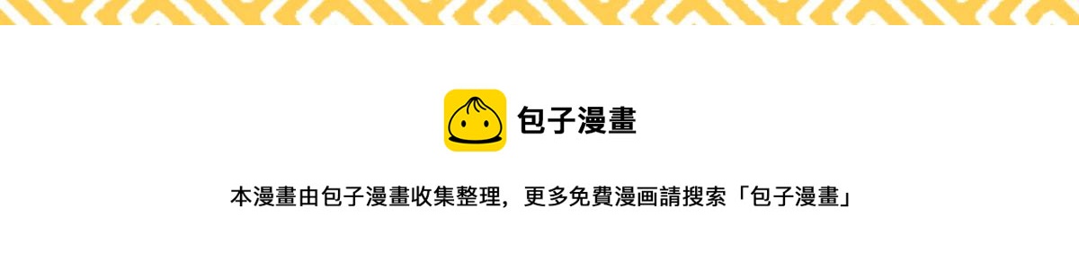 神仙抽卡SSR - 第25话 神秘少女(3/3) - 4