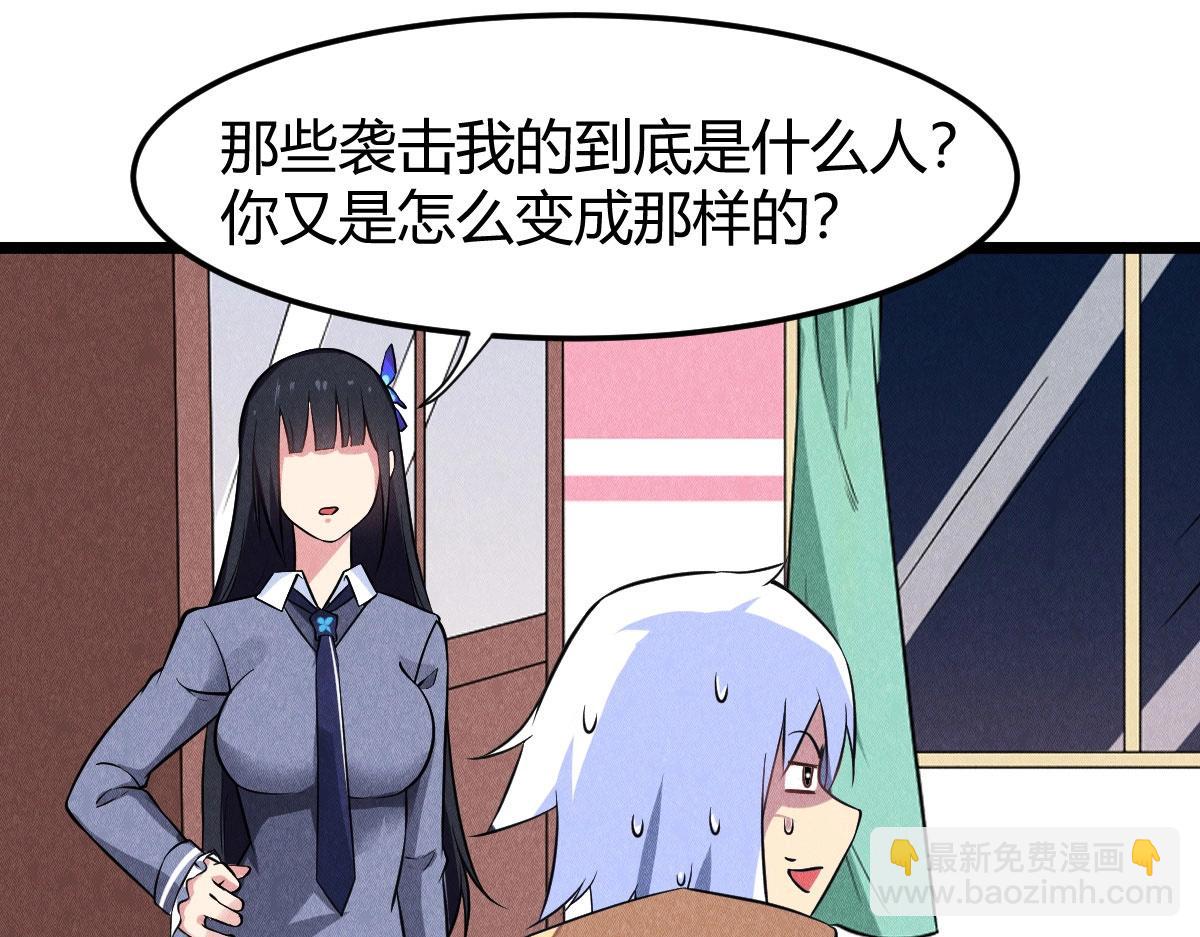 神仙抽卡SSR - 第25话 神秘少女(1/3) - 5