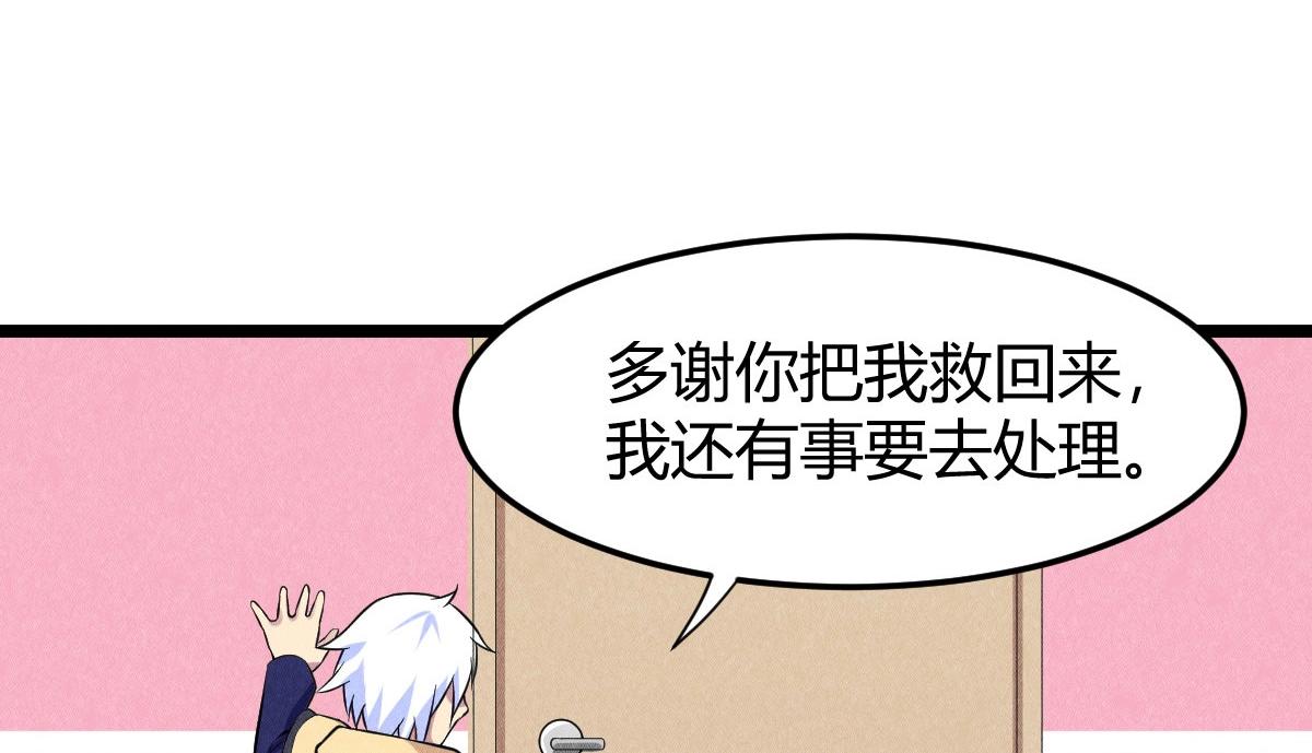 神仙抽卡SSR - 第25话 神秘少女(1/3) - 8