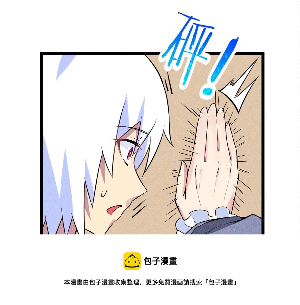 神仙抽卡SSR - 第25话 神秘少女(1/3) - 5