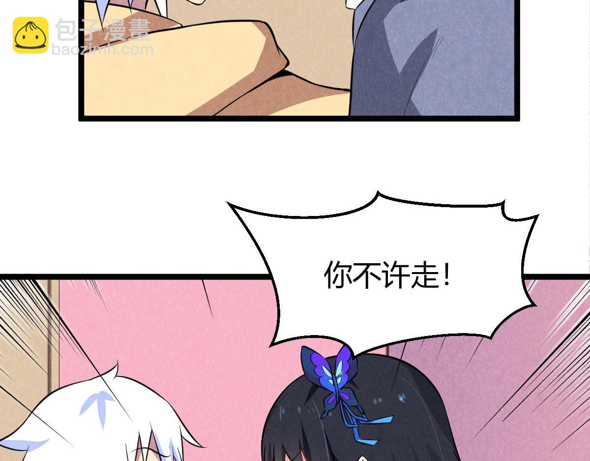 神仙抽卡SSR - 第25话 神秘少女(1/3) - 6