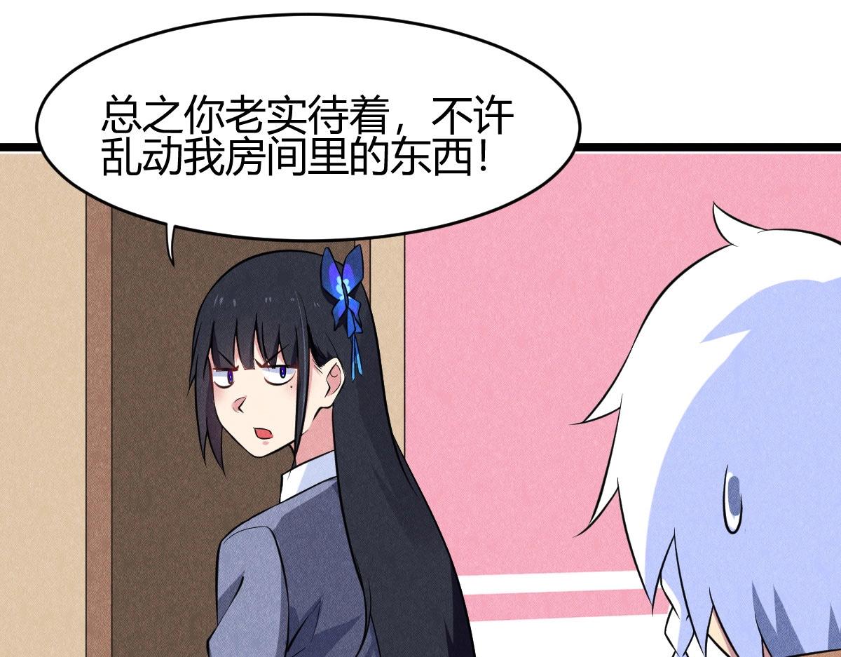 神仙抽卡SSR - 第25话 神秘少女(1/3) - 5