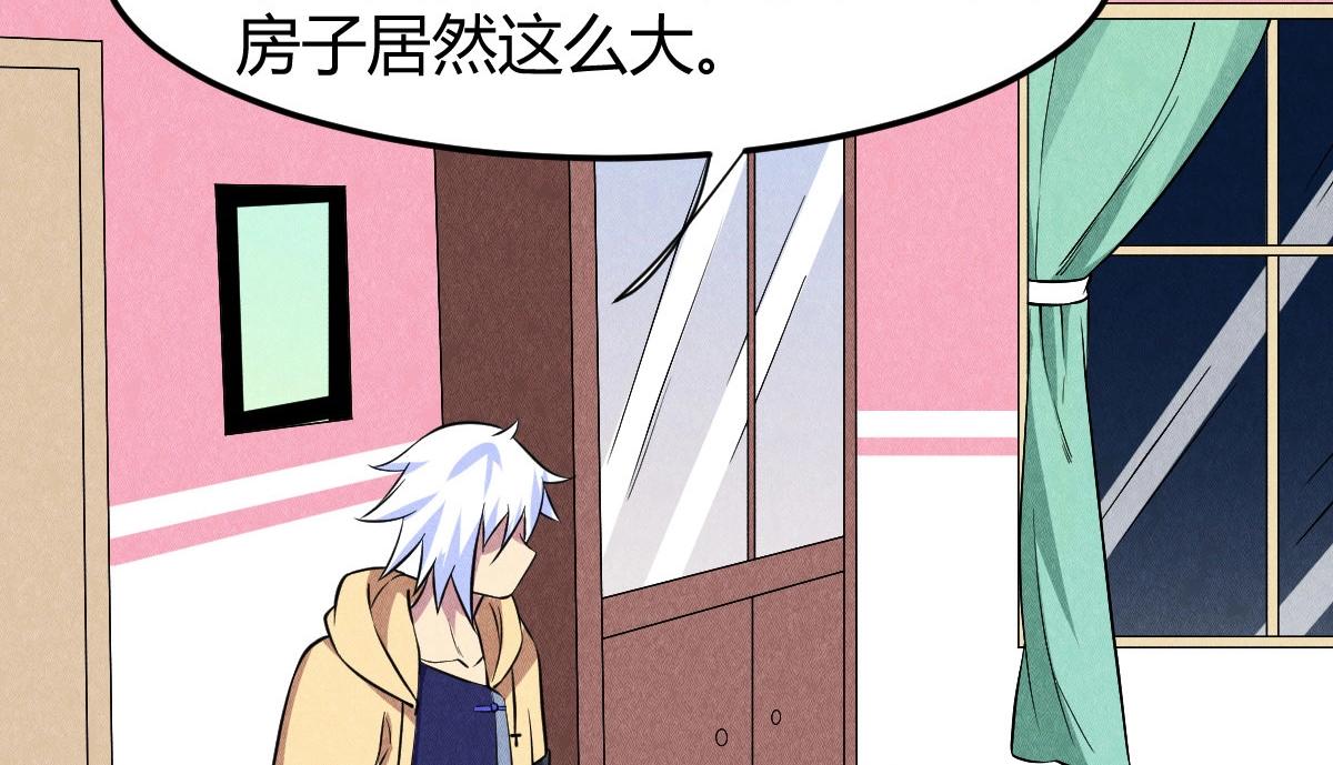 神仙抽卡SSR - 第25话 神秘少女(1/3) - 8