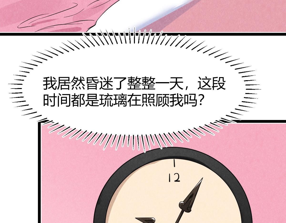 神仙抽卡SSR - 第25话 神秘少女(1/3) - 2