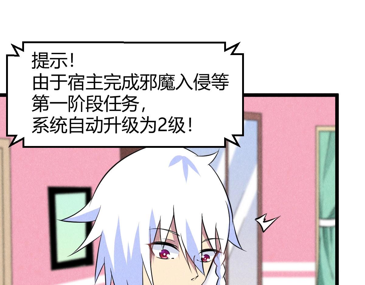 神仙抽卡SSR - 第25话 神秘少女(1/3) - 5