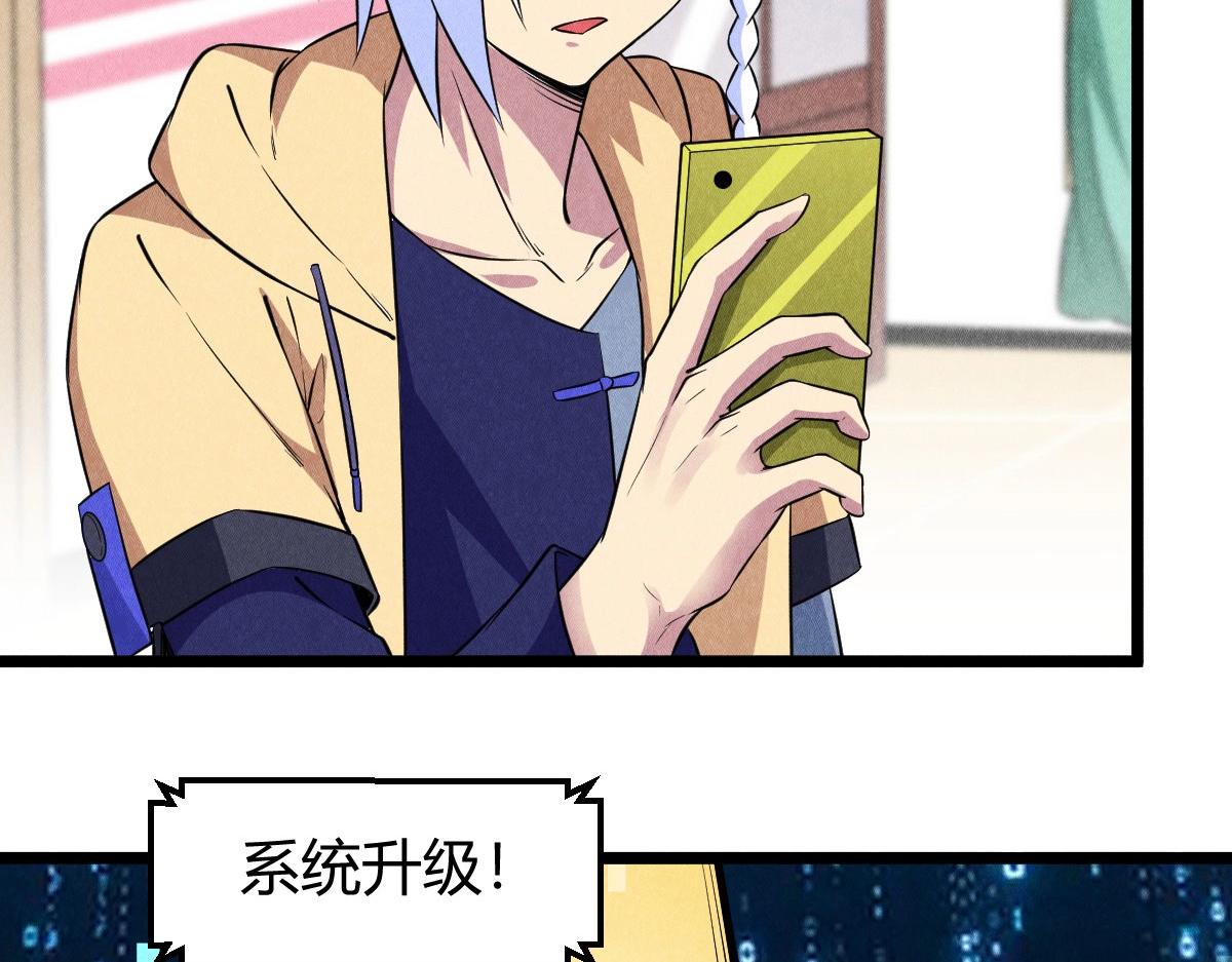 神仙抽卡SSR - 第25话 神秘少女(1/3) - 6