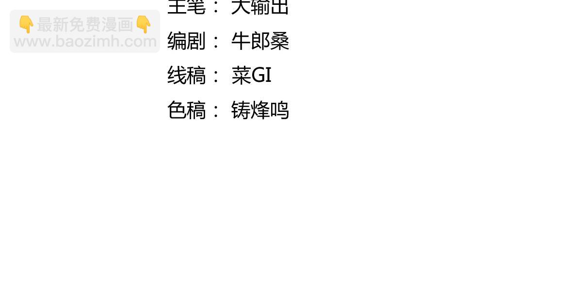 神仙抽卡SSR - 第25话 神秘少女(1/3) - 4