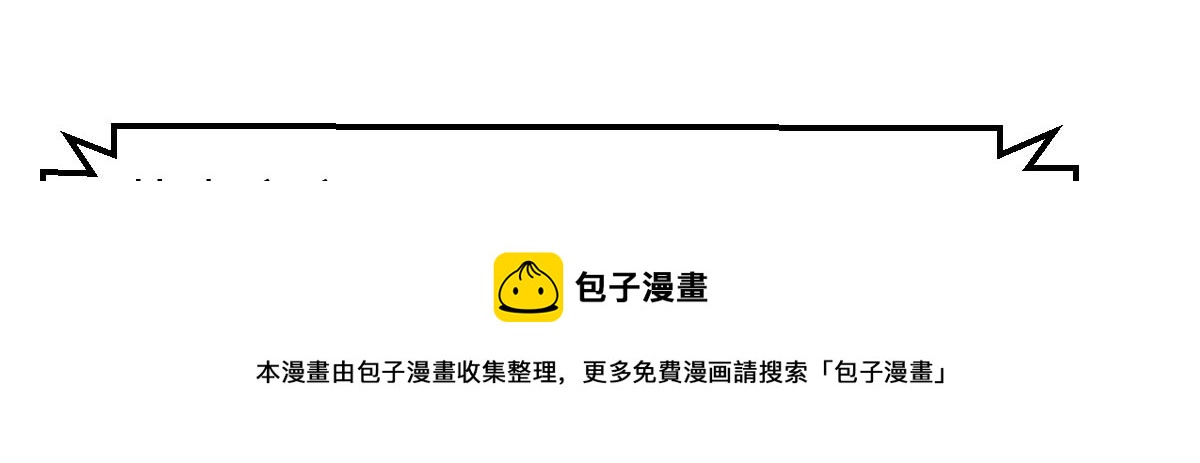 神仙抽卡SSR - 第25话 神秘少女(1/3) - 1