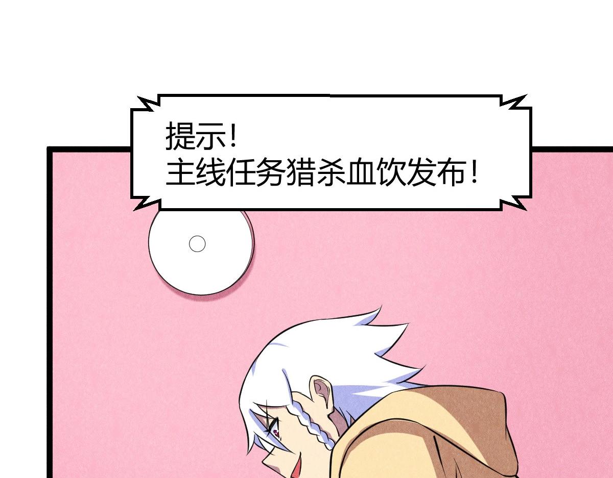 神仙抽卡SSR - 第25话 神秘少女(1/3) - 4