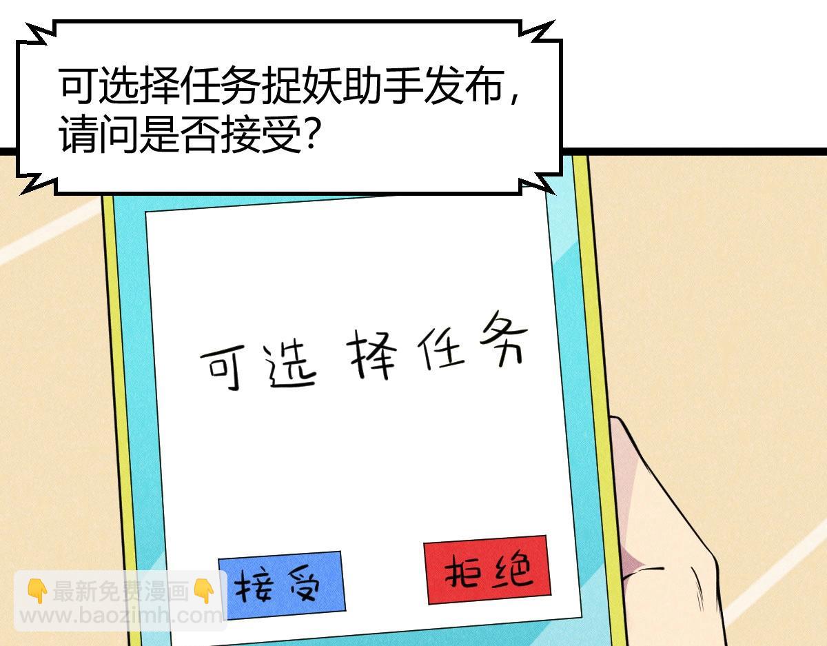 神仙抽卡SSR - 第25话 神秘少女(2/3) - 1