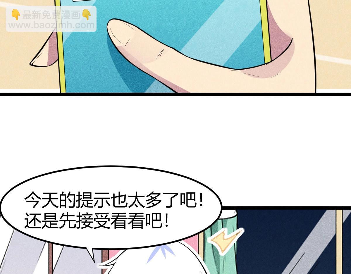 神仙抽卡SSR - 第25话 神秘少女(2/3) - 2