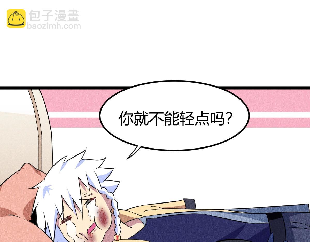 神仙抽卡SSR - 第25话 神秘少女(1/3) - 5