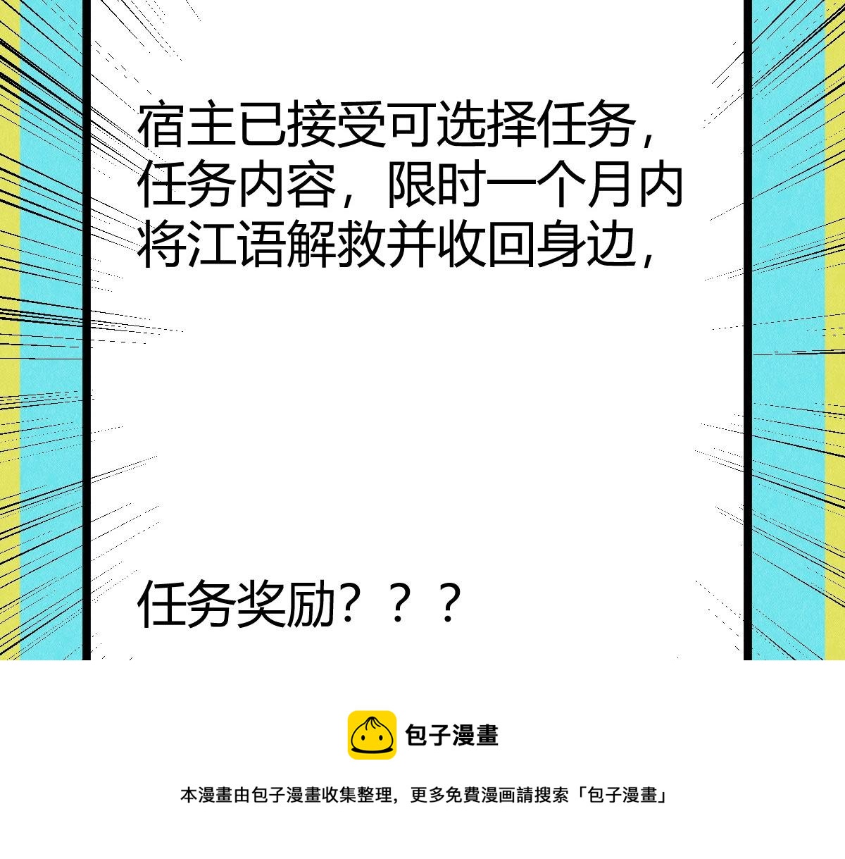 神仙抽卡SSR - 第25话 神秘少女(2/3) - 5