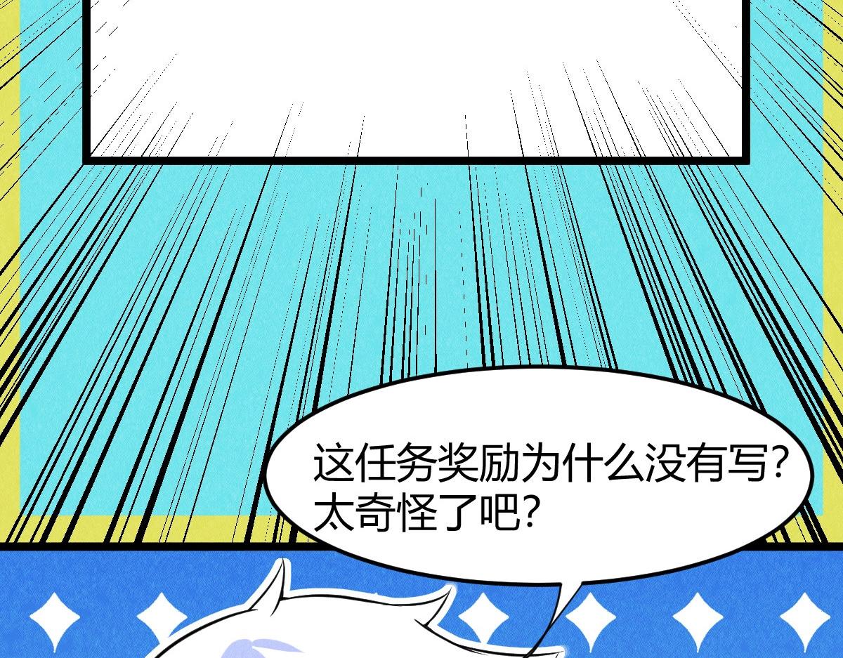 神仙抽卡SSR - 第25话 神秘少女(2/3) - 6