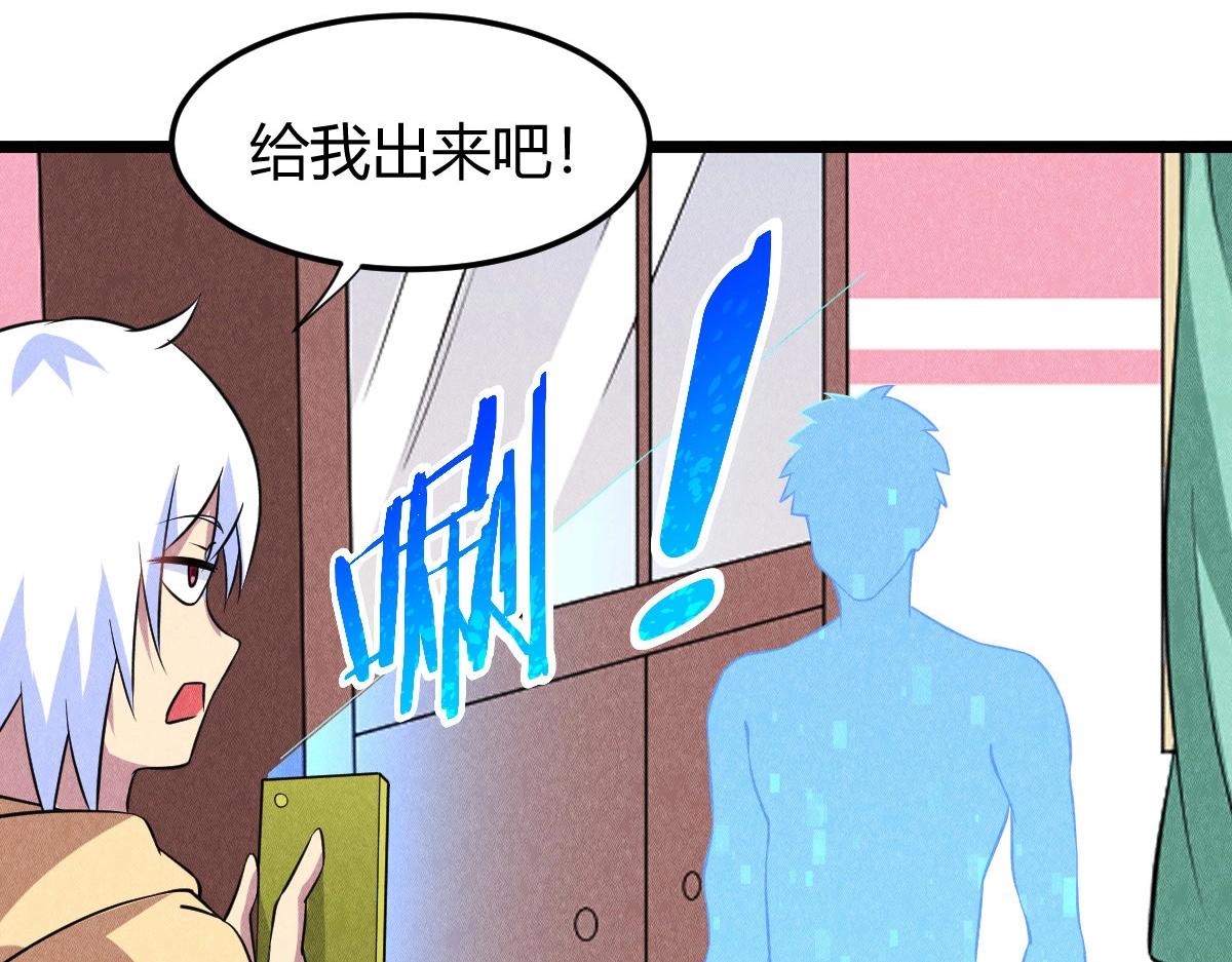 神仙抽卡SSR - 第25话 神秘少女(2/3) - 3