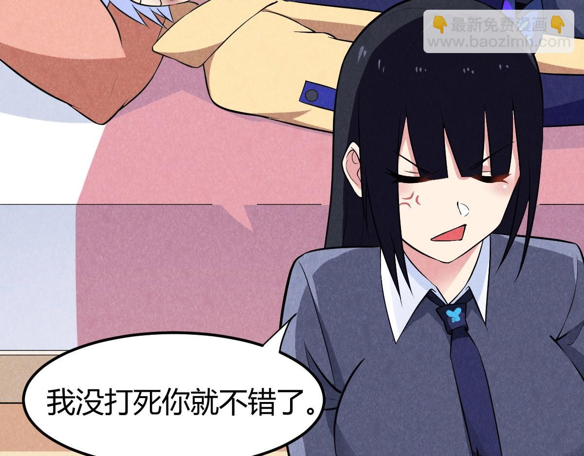 神仙抽卡SSR - 第25话 神秘少女(1/3) - 6