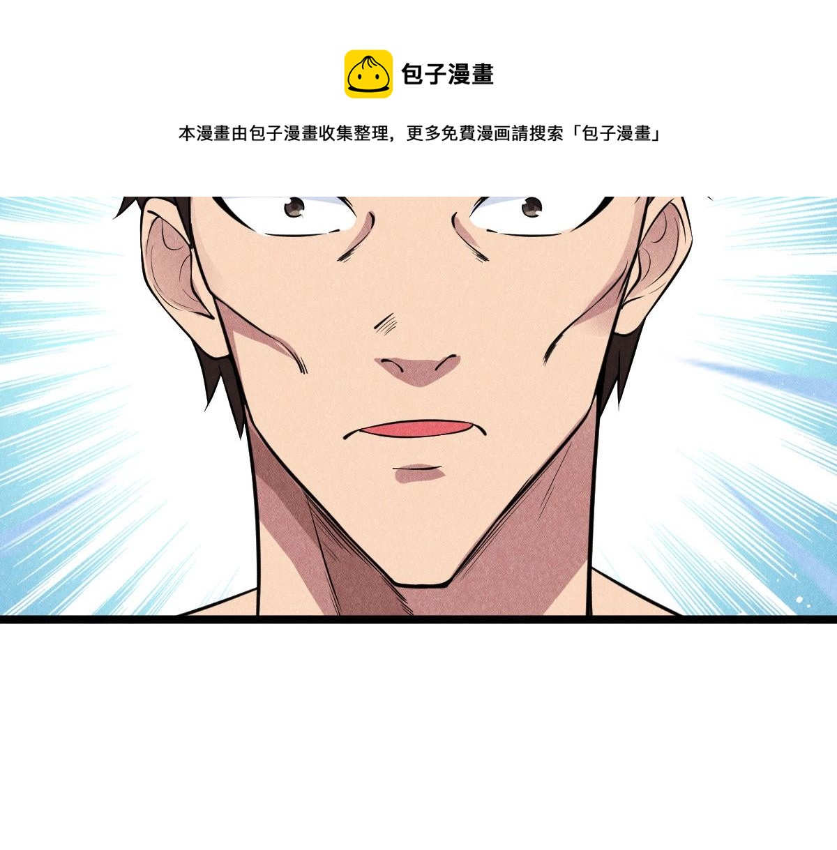 神仙抽卡SSR - 第25话 神秘少女(2/3) - 7