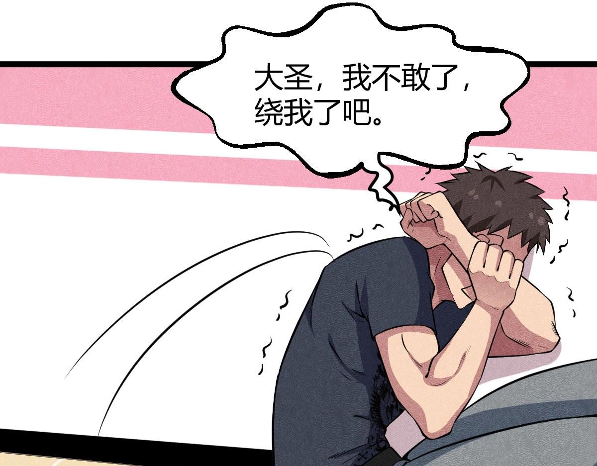 神仙抽卡SSR - 第25话 神秘少女(2/3) - 1