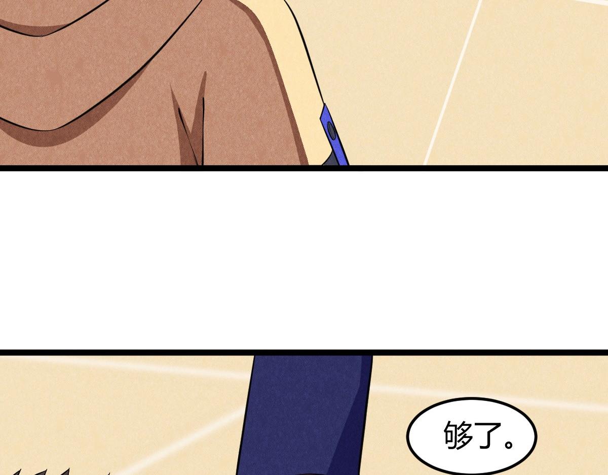 神仙抽卡SSR - 第25话 神秘少女(2/3) - 3