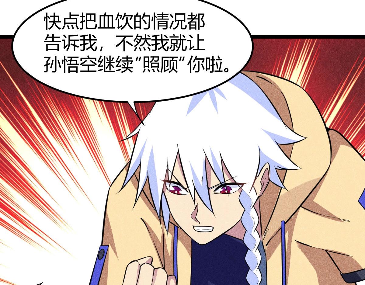 神仙抽卡SSR - 第25话 神秘少女(2/3) - 5