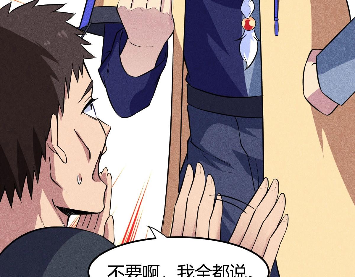 神仙抽卡SSR - 第25话 神秘少女(2/3) - 6