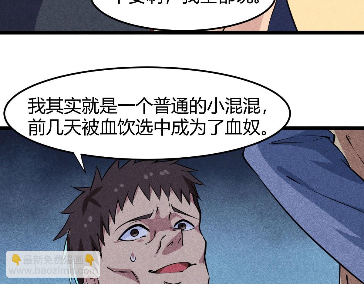 神仙抽卡SSR - 第25话 神秘少女(2/3) - 7