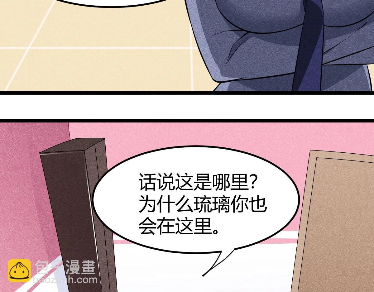 神仙抽卡SSR - 第25话 神秘少女(1/3) - 7