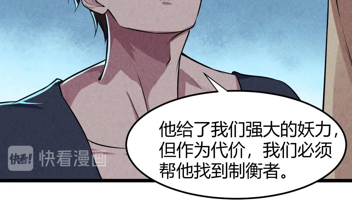 神仙抽卡SSR - 第25话 神秘少女(2/3) - 8